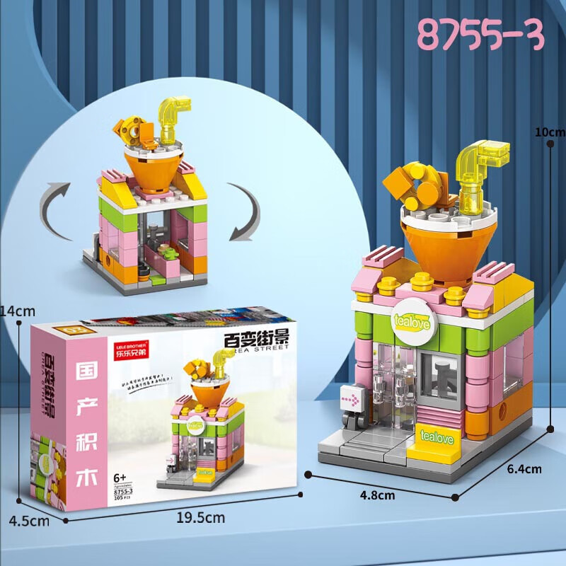 乐乐兄弟百变街景积木组装玩具8755-3奶茶小店 4.8元 - 86线报