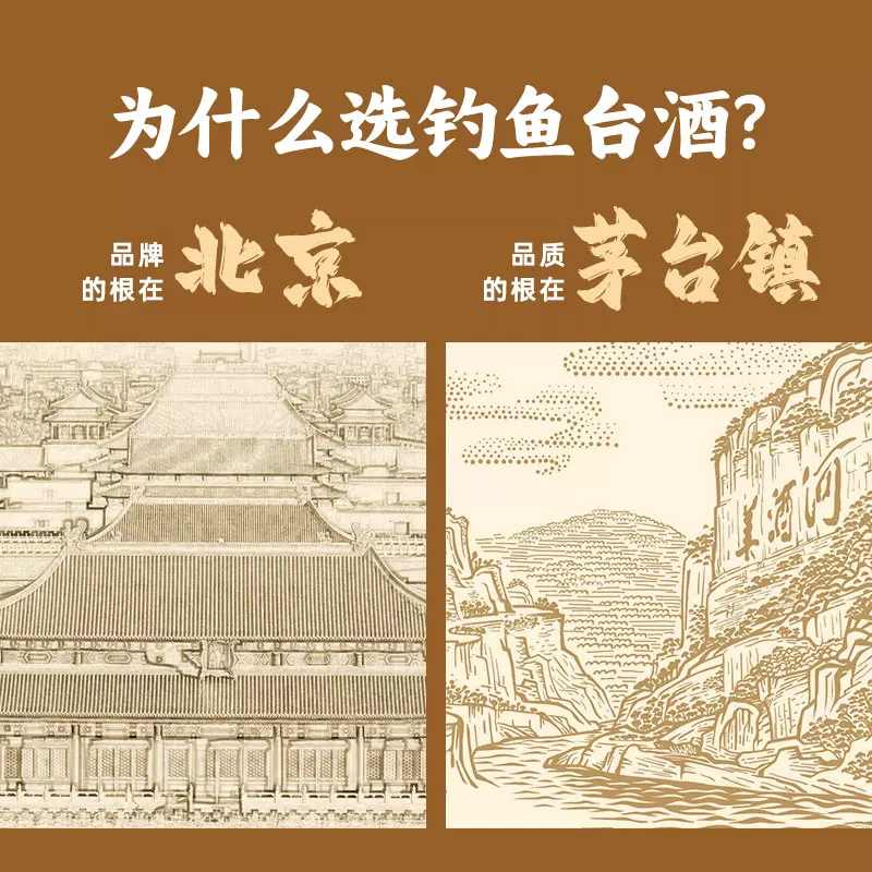 钓鱼台53度酱香型白酒单瓶装53%vol500mL 488元 - 86线报
