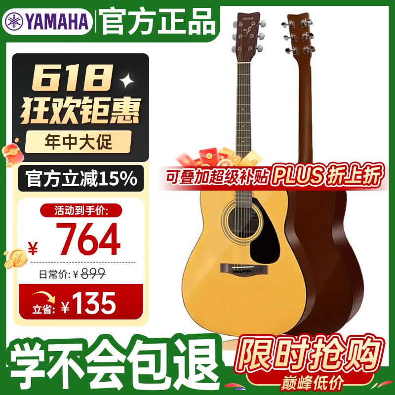 YAMAHA进口民谣吉他F310NT41英寸木吉他 611.11元 - 86线报 YAMAHA进口民谣吉他F310NT41英寸木吉他 611.11元 - 86线报
