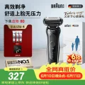 限移动端、京东百亿补贴：BRAUN 电动剃须刀新5系剃须刀礼盒款刀头往复式 &便携刮胡刀 314.85元 图片 2
