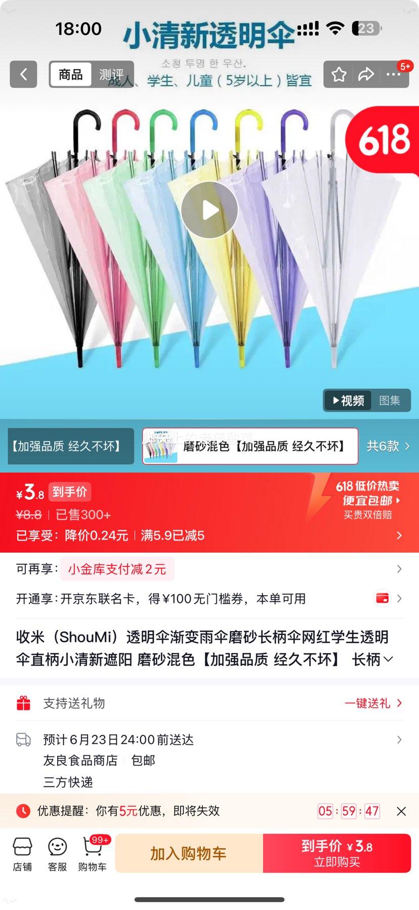 透明渐变磨砂长柄雨伞小清新直弯柄磨砂款1把 3.8元 - 86线报 透明渐变磨砂长柄雨伞小清新直弯柄磨砂款1把 3.8元 - 86线报