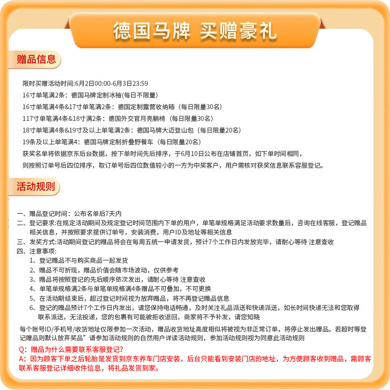 德国马牌汽车轮胎245/45R18 100Y XL FR MaxContact MC7赠品月亮躺椅 - 86线报