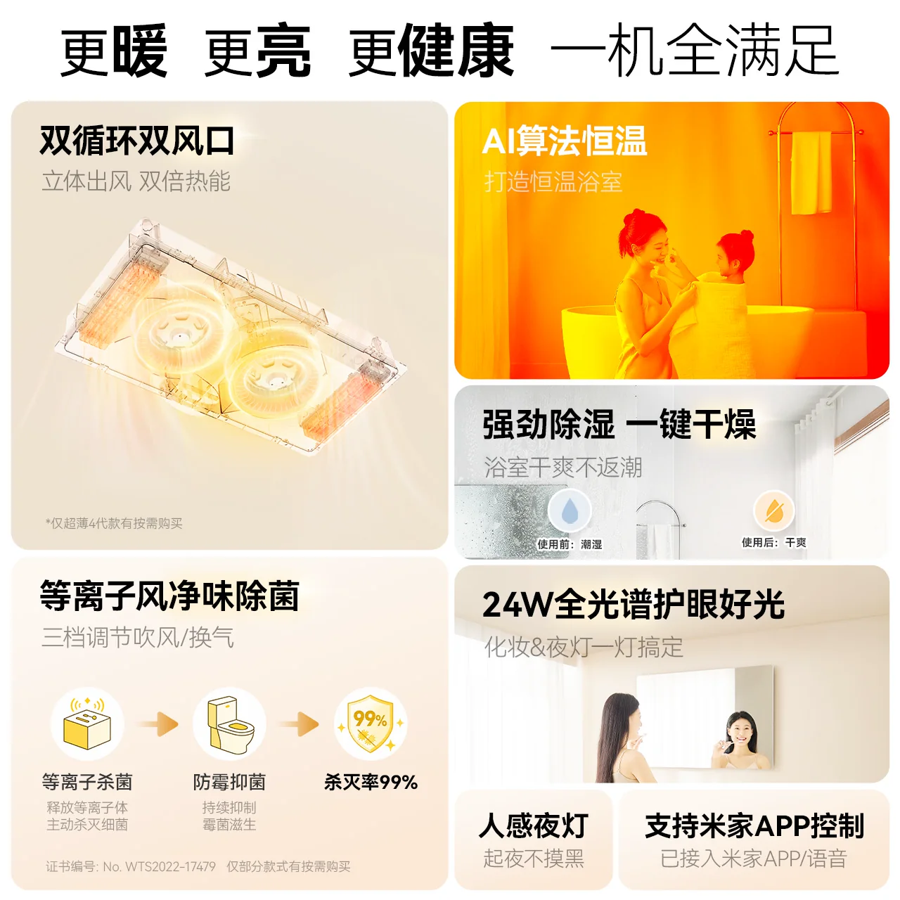 雷士NVC集成吊顶浴霸A款 209.1元 - 86线报