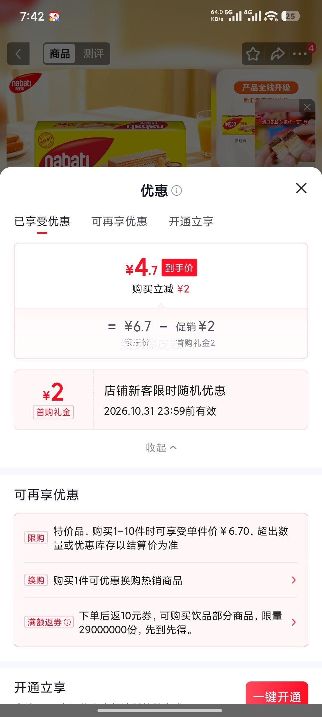 丽芝士纳宝帝印尼进口奶酪威化饼干145g/盒 4.7元 - 86线报 丽芝士纳宝帝印尼进口奶酪威化饼干145g/盒 4.7元 - 86线报