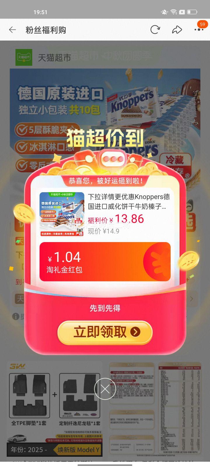 Knoppers德国进口威化饼干牛奶榛子味尝鲜试吃装25g×3包 10.67元 - 86线报
