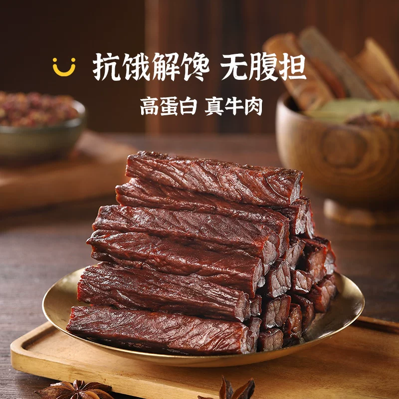 蒙都风干牛肉干7成干400g 72.15元 - 线报酷