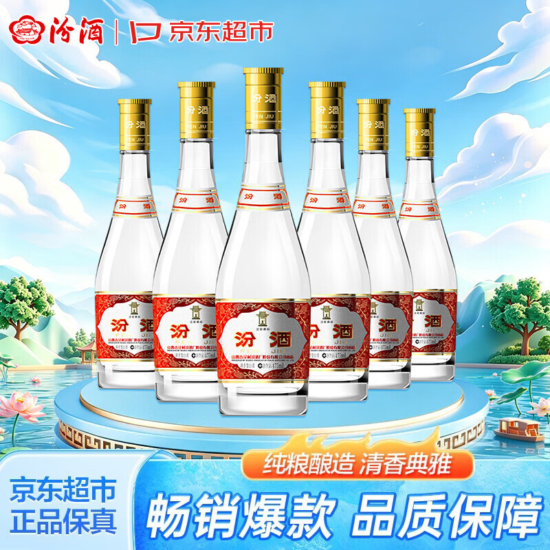 汾酒黄盖玻汾清香型白酒53度475mL*6瓶整箱年份随机 220.18元 - 86线报 汾酒黄盖玻汾清香型白酒53度475mL*6瓶整箱年份随机 220.18元 - 86线报
