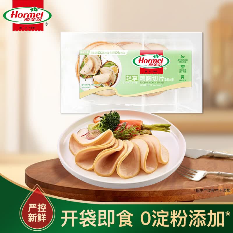 荷美尔轻享鸡胸切片120g/袋 3.9元 - 86线报