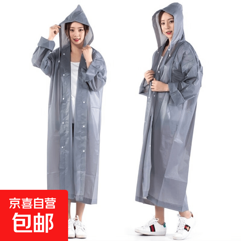 非一次性EVA透明雨衣成人时尚加厚轻便户外旅游灰色均码 1.94元 - 线报酷