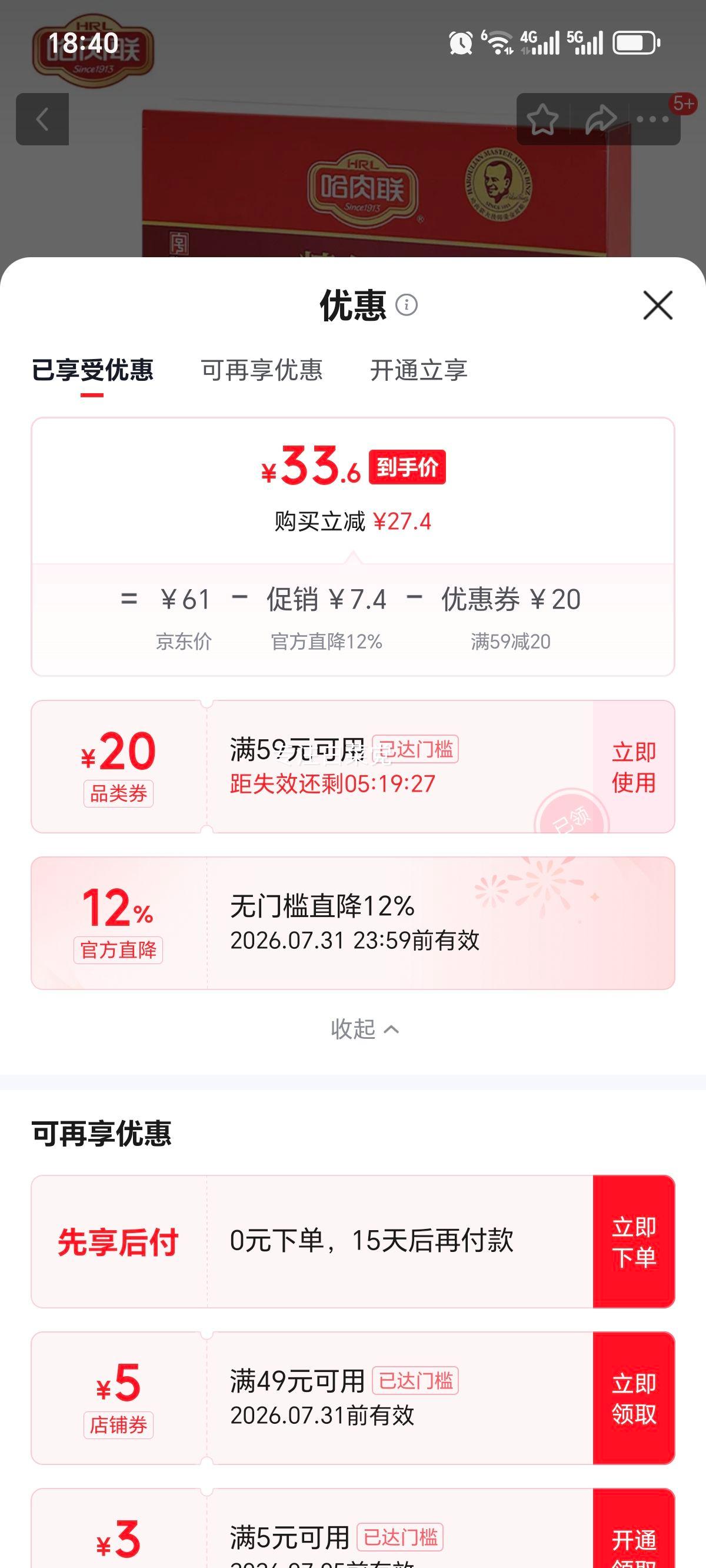哈肉联哈尔滨红肠正宗东北特产礼盒即食香肠500g 33.6元 - 86线报