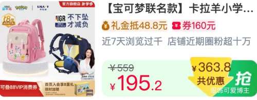 卡拉羊宝可梦联名款8维减负云朵书包ProMax护脊 195.2元 - 线报酷