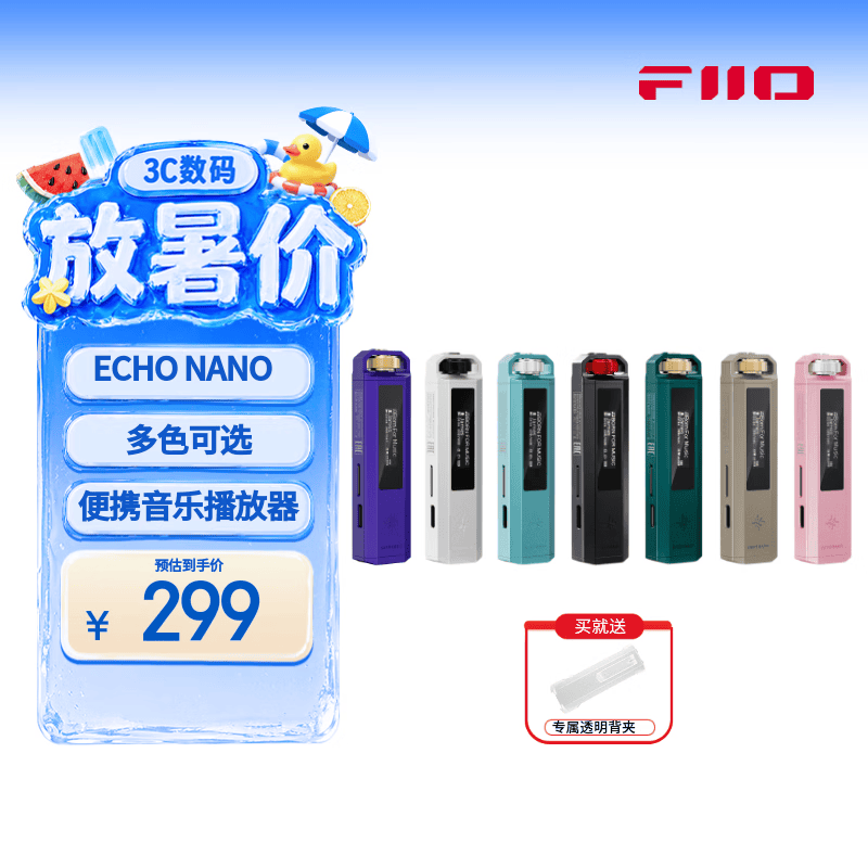 飞傲ECHO NANO DSD高清无损星夜黑MP3播放器 269元 - 86线报