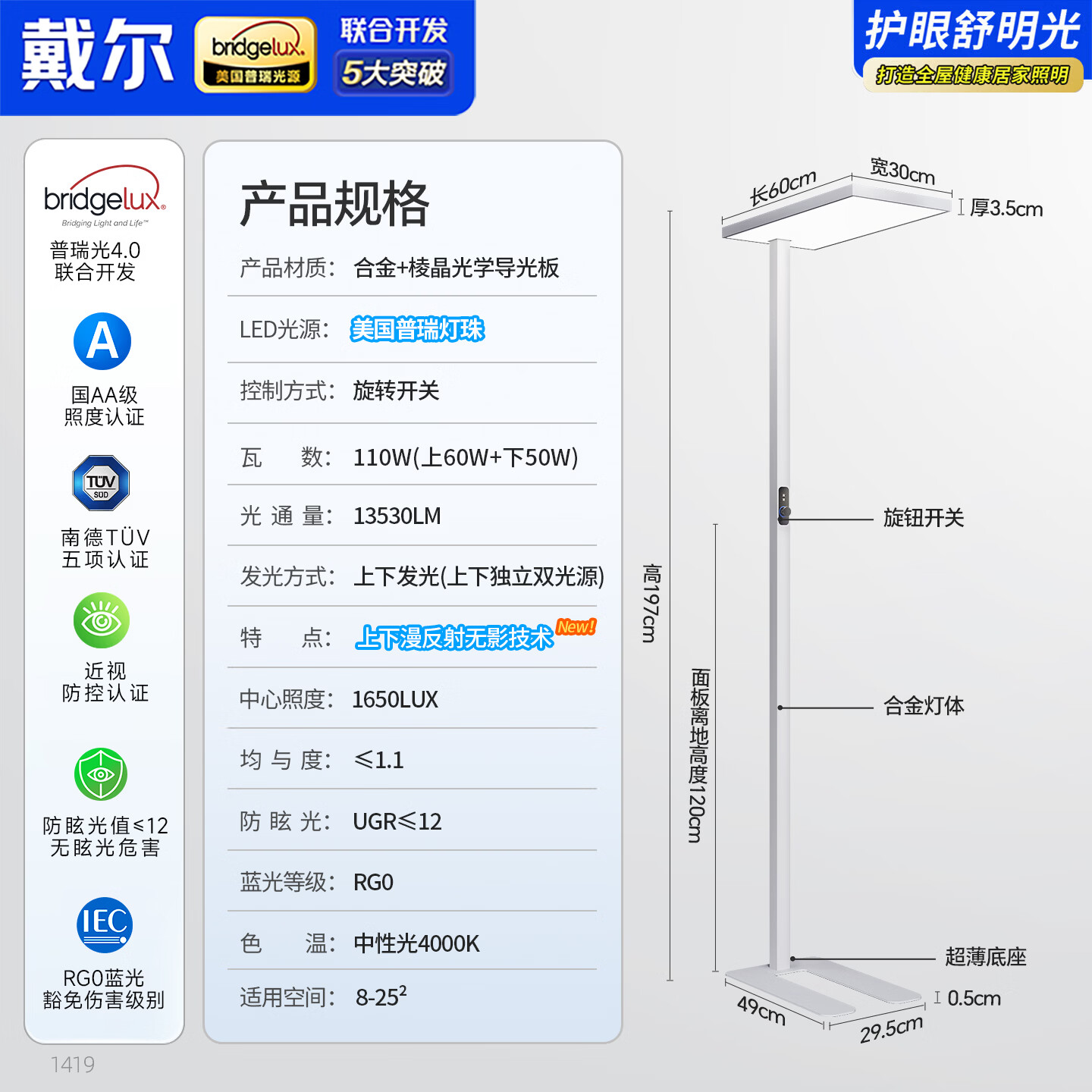 戴尔护眼大路灯近视防控普瑞阅读灯落地灯学生儿童卧室床头立式护眼灯 430.03元 - 86线报