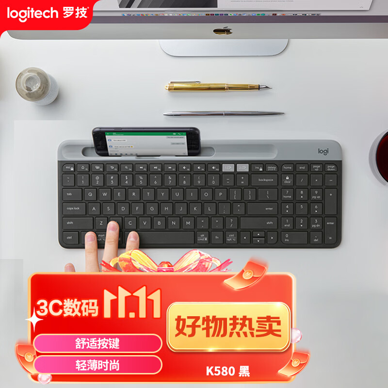 罗技K580101键2.4G蓝牙优联双模无线薄膜键盘黑色无光 199元 - 线报酷