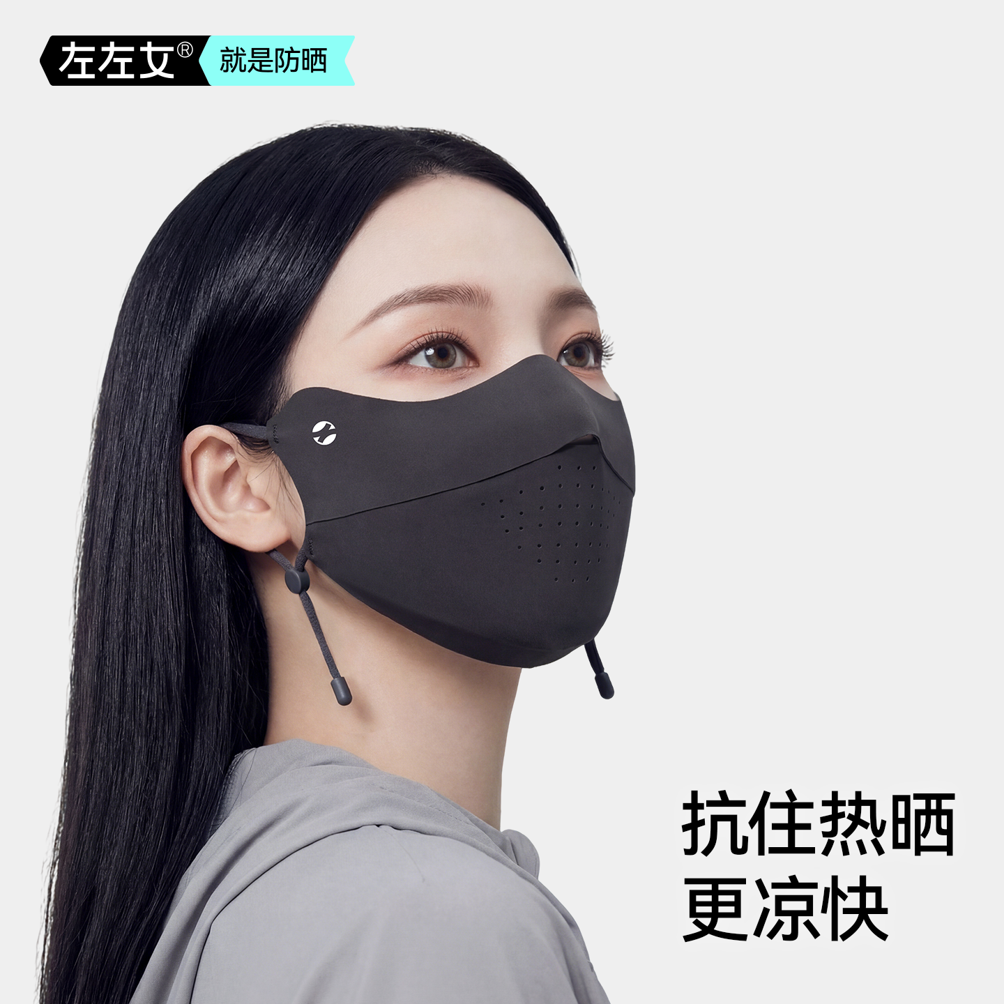 左左女防晒口罩2026新款防紫外线遮阳轻薄透气骑行冰丝面罩 6.9元 - 线报酷