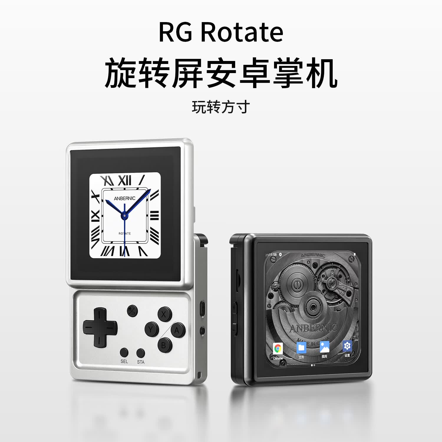 安伯尼克2026新款RG Rotate旋转屏安卓掌机极光银全铝合金材质标配+128GTF卡套餐 - 美泡泡 安伯尼克2026新款RG Rotate旋转屏安卓掌机极光银全铝合金材质标配+128GTF卡套餐 - 美泡泡
