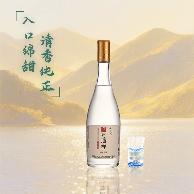 金汾河清香型白酒纯粮固态发酵42度475ml 拍2件 13.13元 - 线报酷