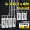 罗卜微能 恒压大容量快充 锂电池 8.4元（需买2件，需用券） 图片 2