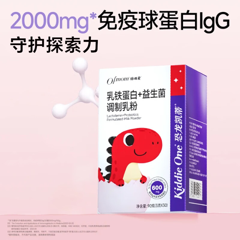 妈咪爱乳铁蛋白+益生菌调制乳粉含免疫球蛋白IgG乳铁蛋白30条 98元 - 86线报