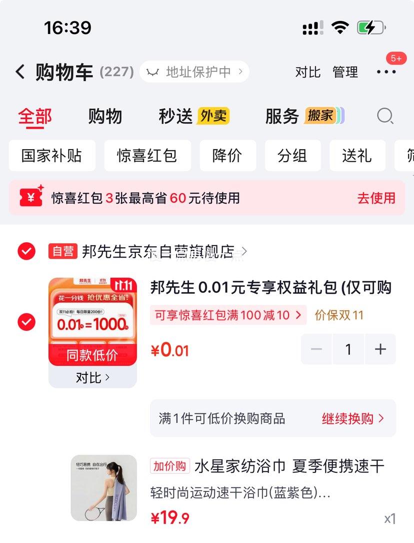 水星家纺轻时尚运动速干浴巾蓝紫色130cm×80cm 19.9元 - 线报酷