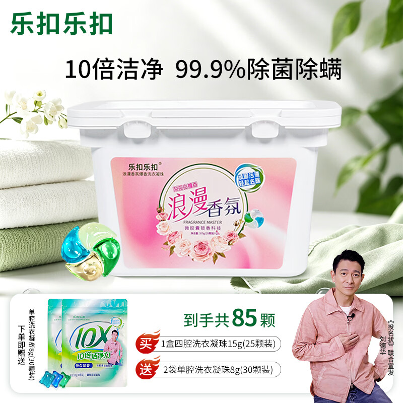 乐扣三合一洗衣凝珠共85颗留香珠 19.9元 - 美泡泡 乐扣三合一洗衣凝珠共85颗留香珠 19.9元 - 美泡泡