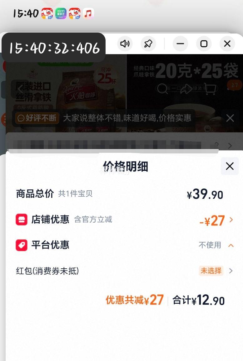印尼进口火船爪哇拿铁速溶咖啡500g家庭装3合1 12.25元 - 86线报