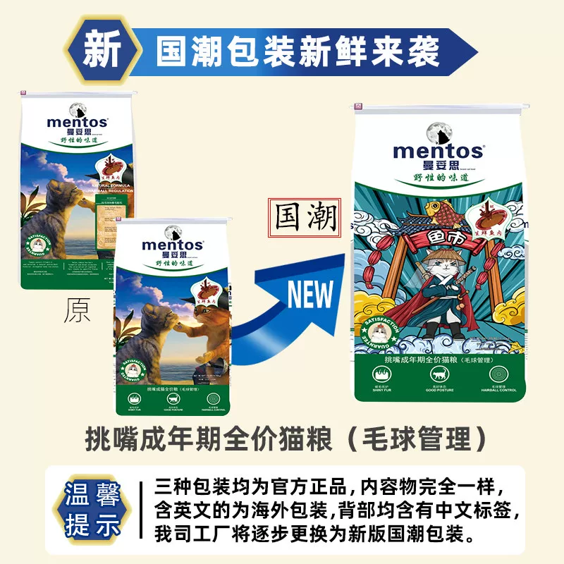 曼妥思猫粮鸡肉鱼肉配方英短美短蓝猫成猫幼猫毛球管理猫主粮20斤 352元 - 86线报 曼妥思猫粮鸡肉鱼肉配方英短美短蓝猫成猫幼猫毛球管理猫主粮20斤 352元 - 86线报