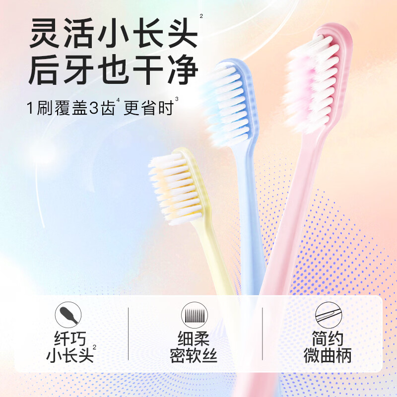 舒客超软毛护龈牙刷2支任选8件 3元 - 86线报