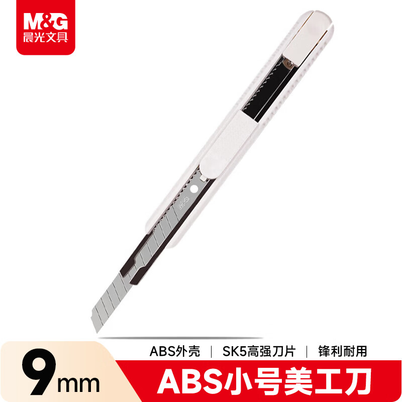 晨光ASSN2254铝合金美工刀9mm白色单把装 0.89元 - 86线报 晨光ASSN2254铝合金美工刀9mm白色单把装 0.89元 - 86线报
