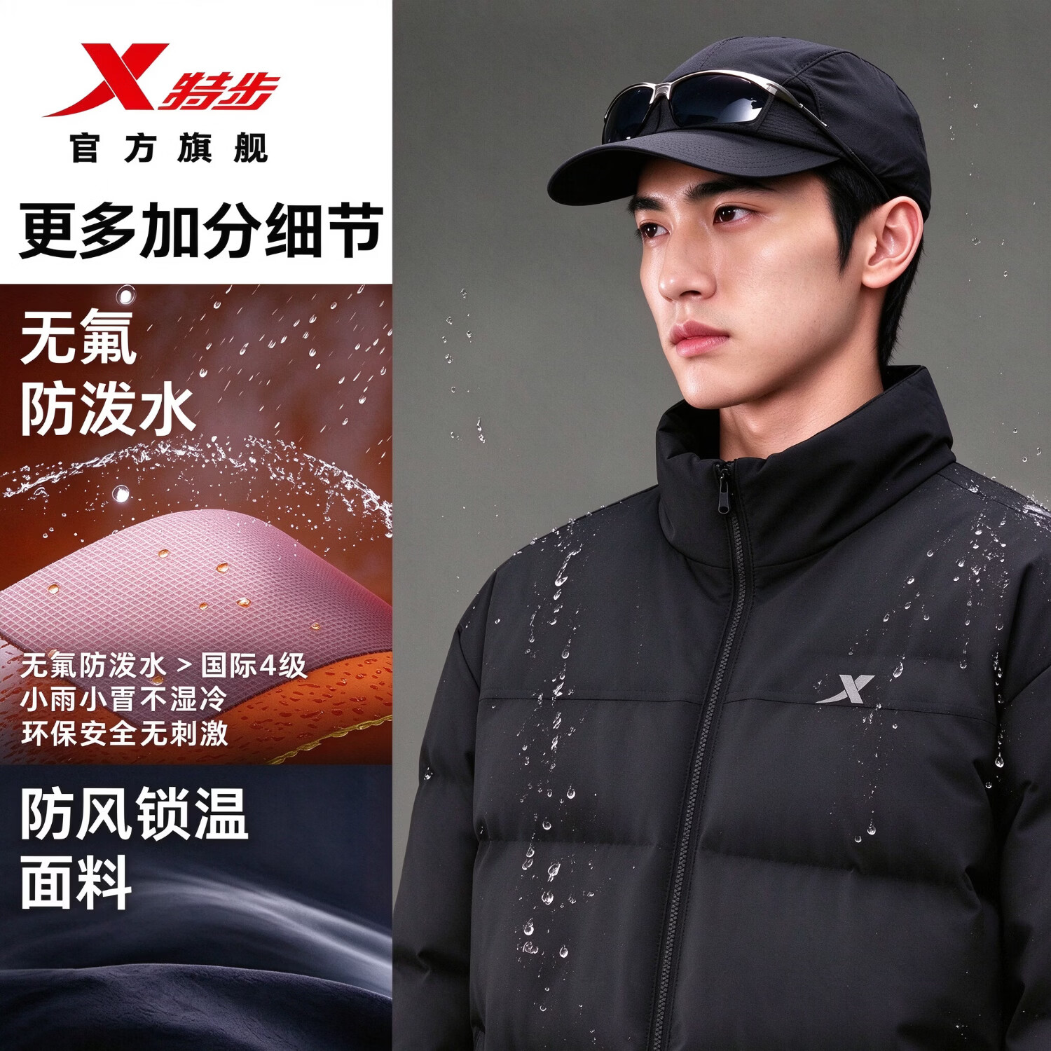 特步羽翼有暖气无氟防泼水羽绒服外套 159元 - 86线报