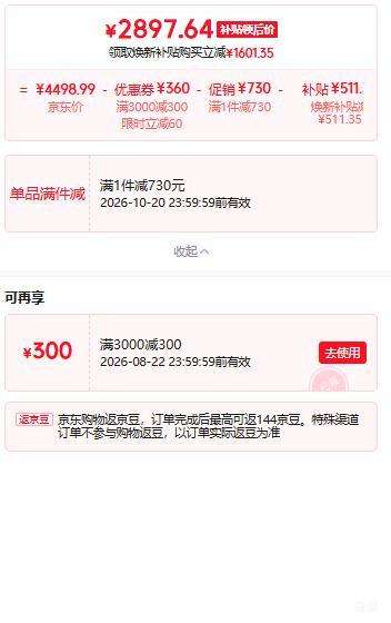 海尔 549升 法式多门冰箱 一级能效 双变频双净化 风冷无霜 超薄大容量 - 86线报