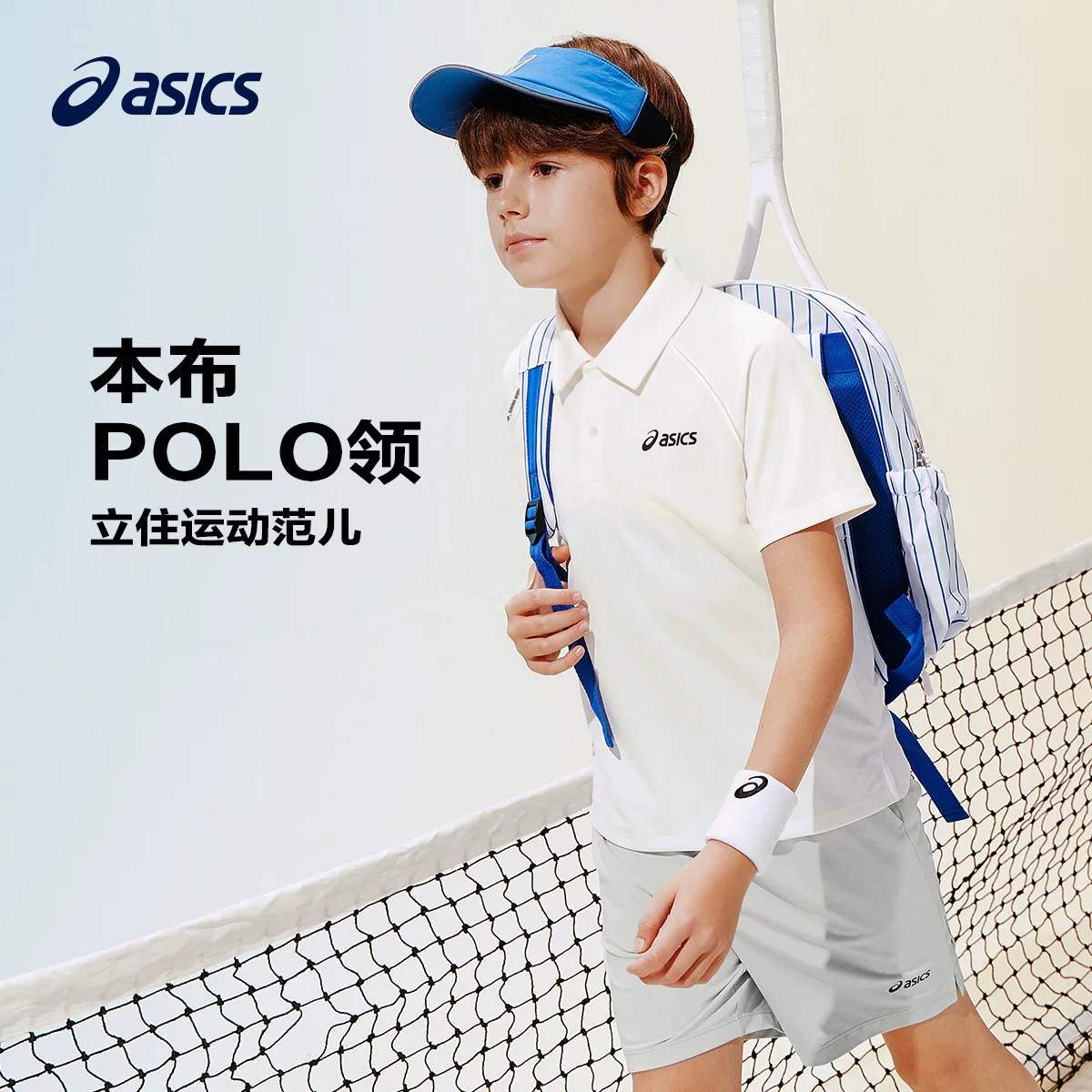 亚瑟士儿童26年夏季吸湿速干POLO领运动针织短袖网球POLO衫 79元 - 86线报