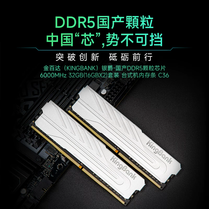 金百达 白刃 DDR5 6800MHz RGB 台式机内存 灯条 C34 - 86线报