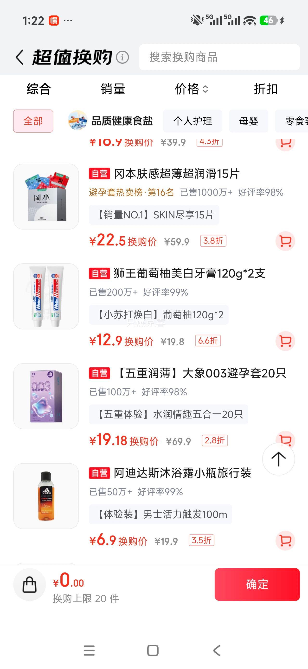 狮王White&White葡萄柚小苏打美白牙膏120g×2 12.9元 - 86线报