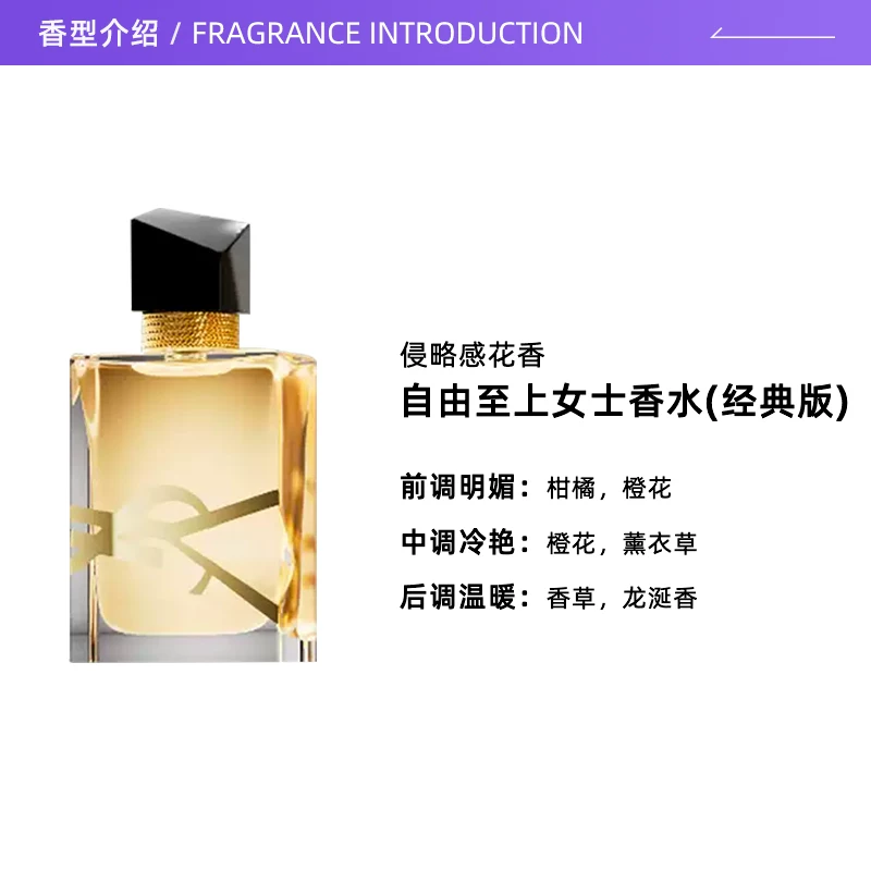 YSL圣罗兰自由之水女士浓香水EDP 84.55元 - 86线报