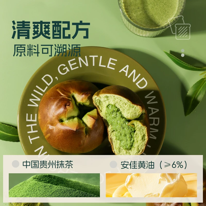 士丹顿茶餐厅抹茶碱水球面包 15.21元 - 86线报 士丹顿茶餐厅抹茶碱水球面包 15.21元 - 86线报