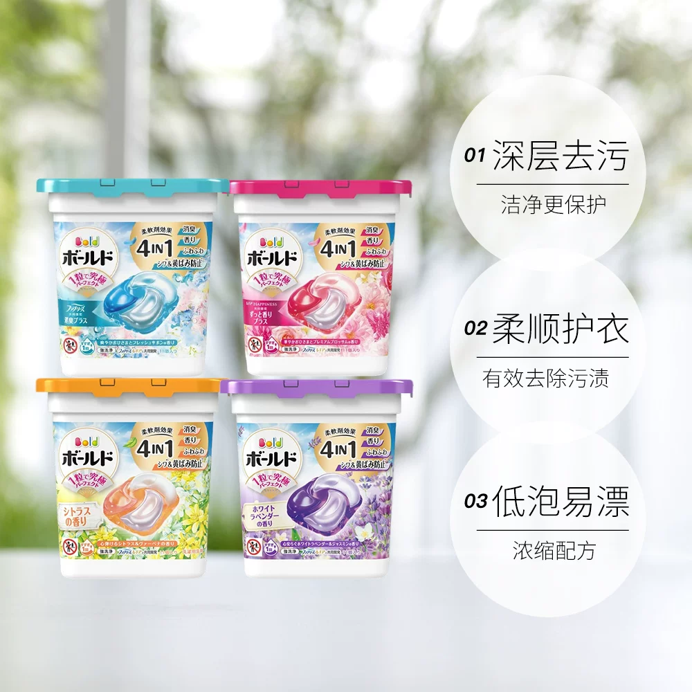 BOLD宝洁BOLD 4D洗衣凝珠11颗多香味可选 14.6元 - 线报酷