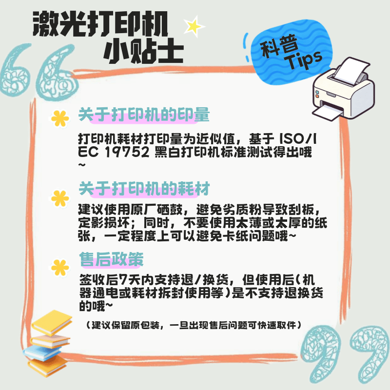 兄弟DCP-L1638W黑白激光多功能一体机 854.1元 - 86线报