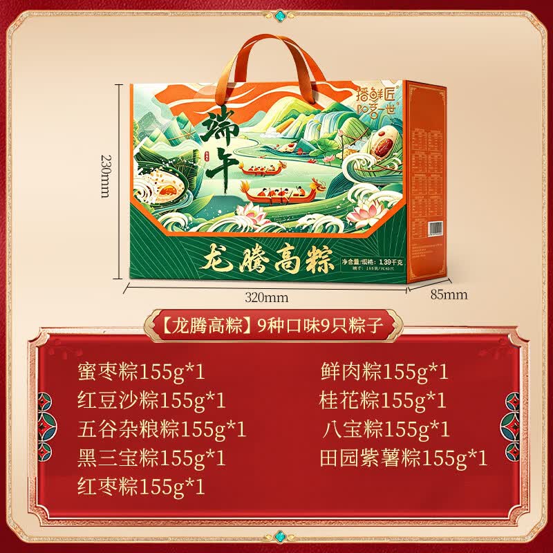 播鲜匠粽子礼盒端午节送礼1390g9粽9味含鲜肉蜜枣豆沙粽龙腾高粽 11.97元 - 86线报