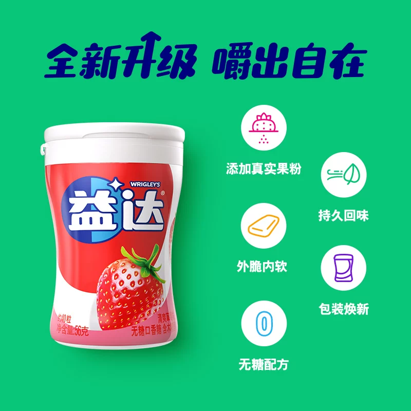 益达口香糖56g西柚味 9.21元 - 86线报
