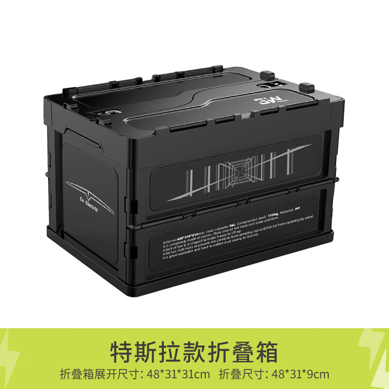3W汽车储物箱特斯拉款专车收纳箱可折叠后备箱杂物整理 40.16元 - 86线报