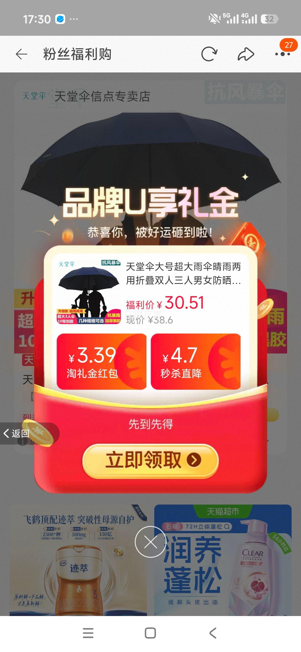 天堂伞藏青双人伞晴雨两用122cm 30.13元 - 86线报