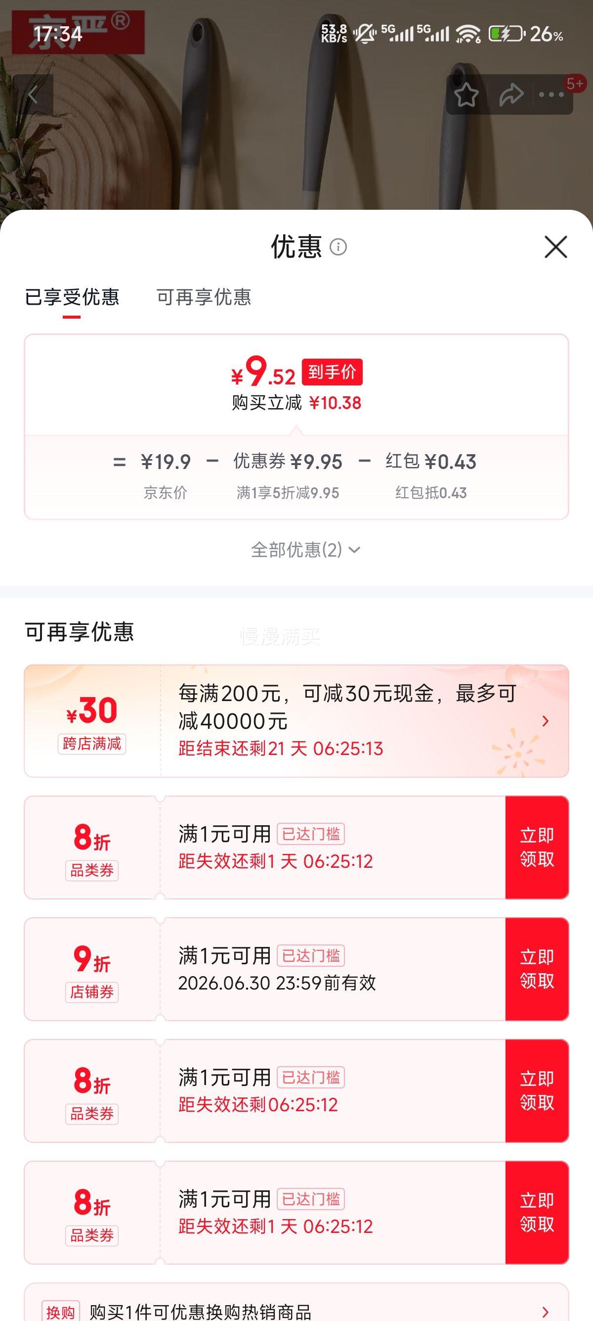 京严食品级硅胶厨具三件套锅铲+汤勺+漏勺灰白双色 9.95元 - 线报酷