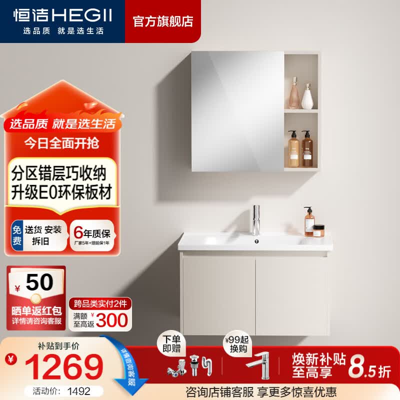 恒洁BC2500E0板材陶瓷一体浴室柜普通款-80cm奶油白 966.3元 - 86线报 恒洁BC2500E0板材陶瓷一体浴室柜普通款-80cm奶油白 966.3元 - 86线报