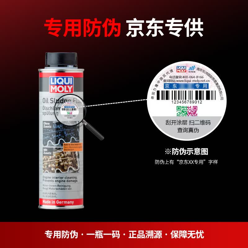 力魔机油垢清除剂机油添加剂300ml 115元 - 86线报
