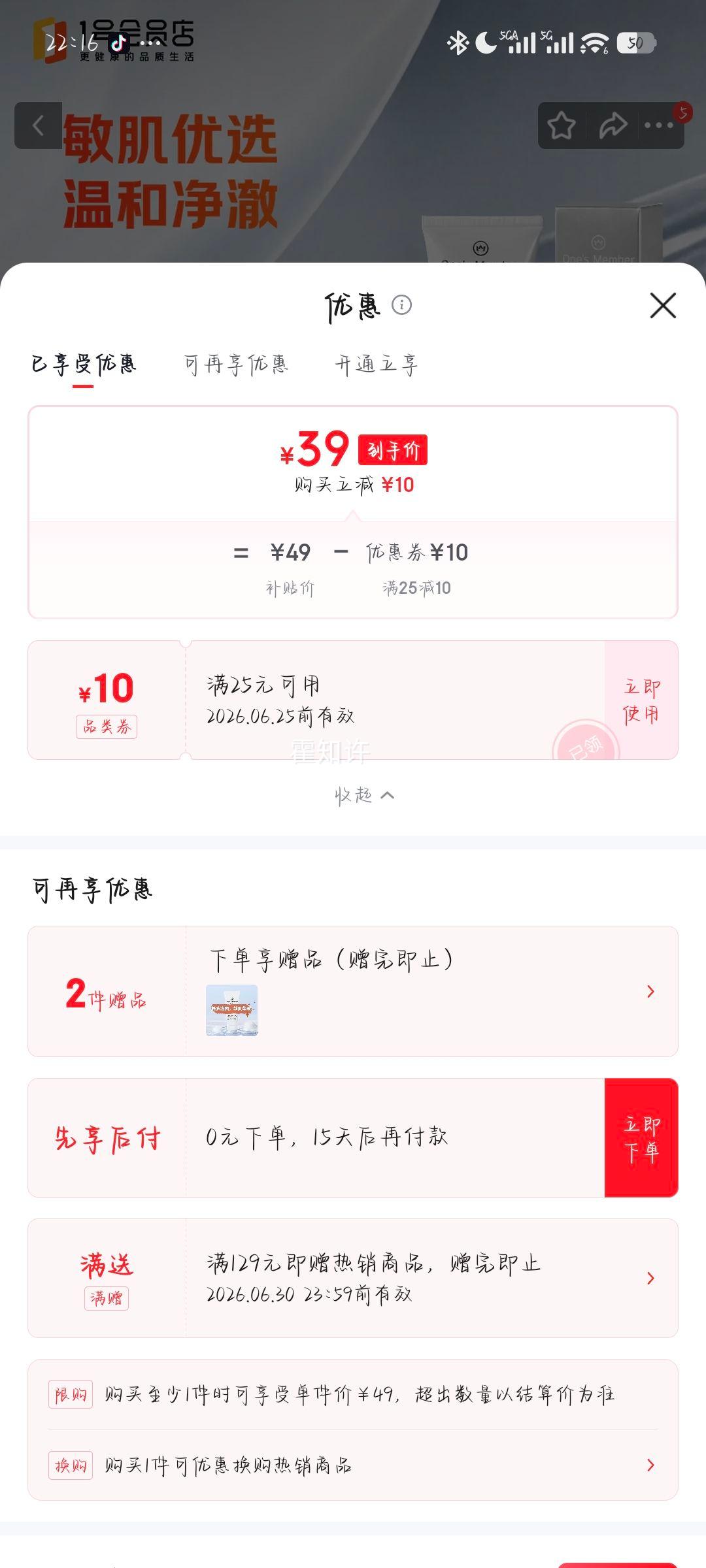 Ones Member肌初沁润洁面乳100g赠100ml 39元 - 86线报
