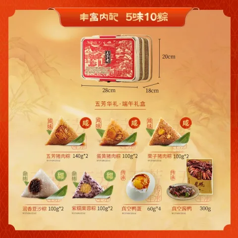 五芳斋 粽子礼盒 五芳华礼双层竹篮 1540g 91.82元（需买2件，需用券） 图片 2