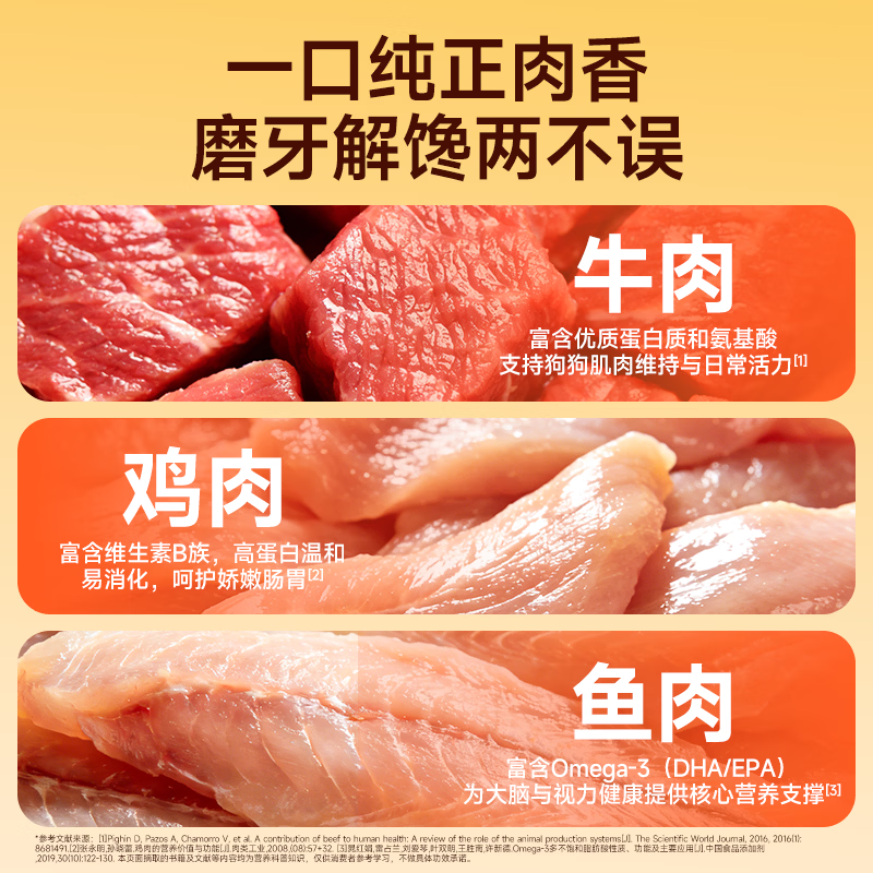 凯锐思宠物牛肉粒狗零食100g 0.9元 - 86线报