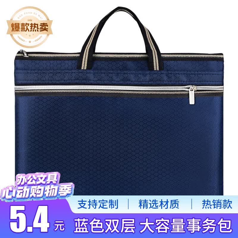 于字简蓝色牛津布双层事务包 0.4元 - 86线报
