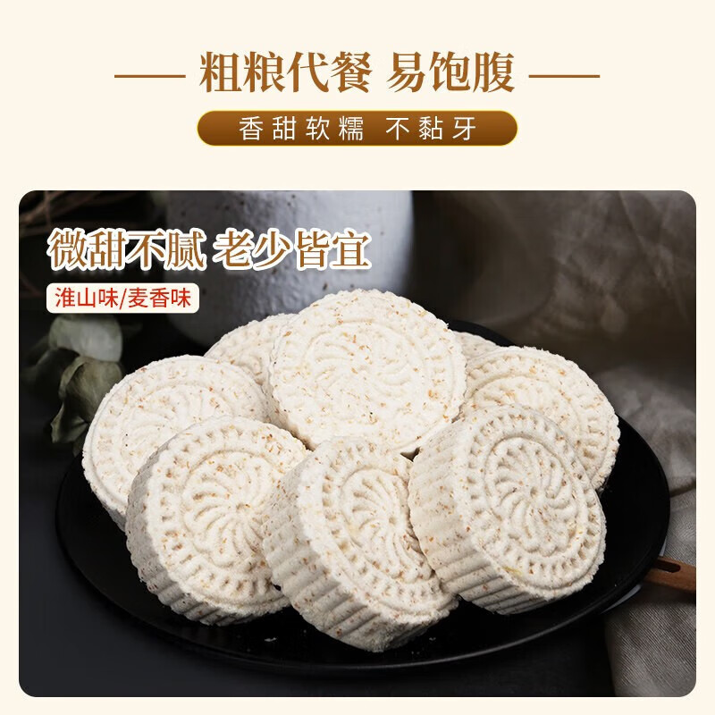 泓一薏米糕淮山味500g 6.74元 - 86线报